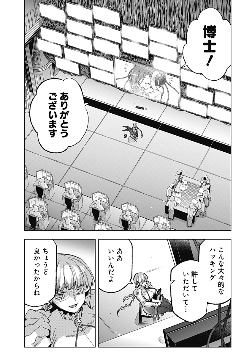 Shinsou no Raputa - Chapter 4 - Page 26